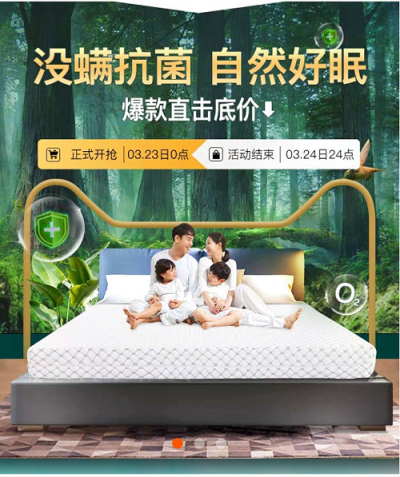 打造高端睡眠,金橡树乳胶床垫硬核品质实力圈粉