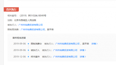 又有31家私募被注销!赖账证监会4000万的裕鼎投资名列其中